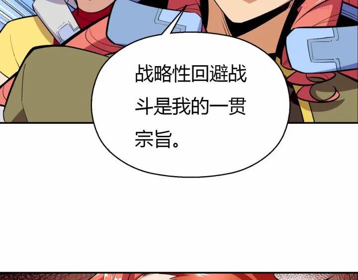 黑手~漫画,第57话 反击成功3图