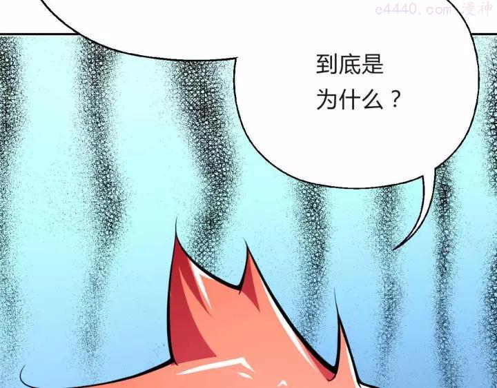 黑手~漫画,第8话 能力共鸣2图