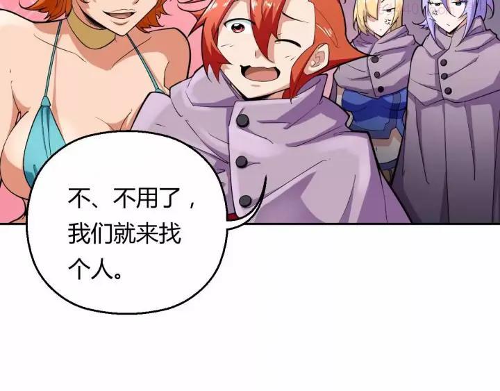 黑手~漫画,第14话 黑客圈套5图