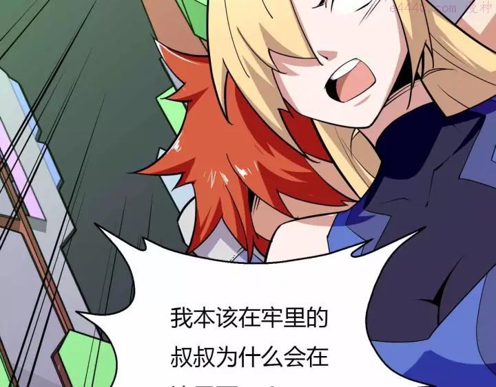 黑手~漫画,第35话 机械人4图