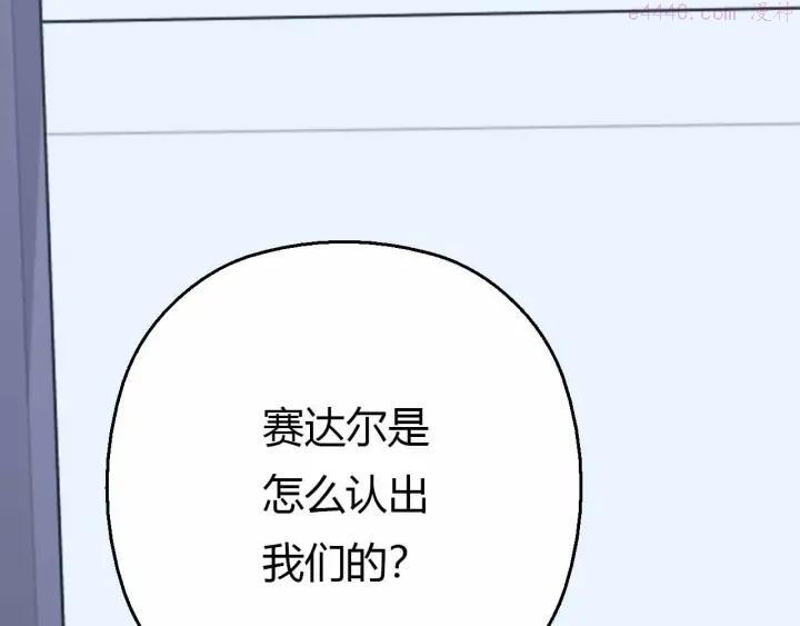 黑手~漫画,第45话 赛达尔的囚笼1图