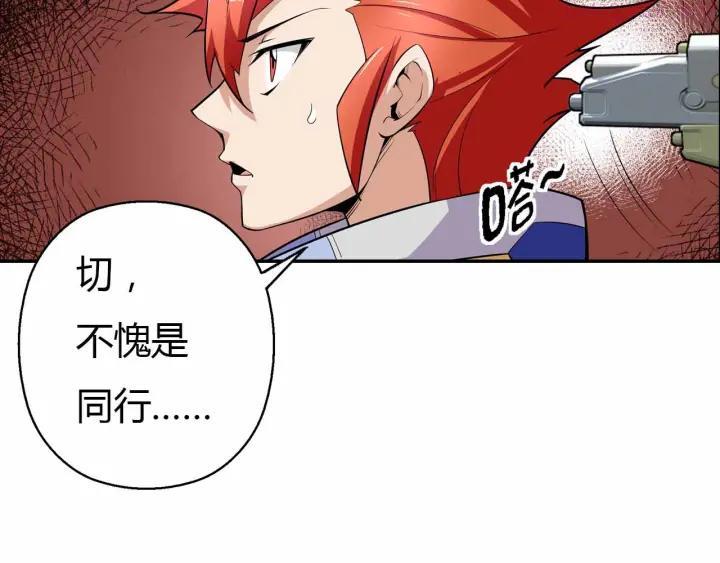 黑手~漫画,第57话 反击成功4图