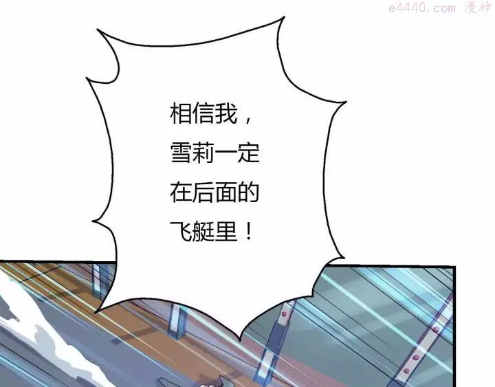 黑手~漫画,第32话 相见4图