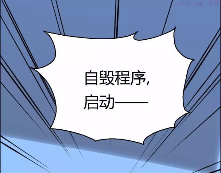 黑手~漫画,第40话 撤退3图