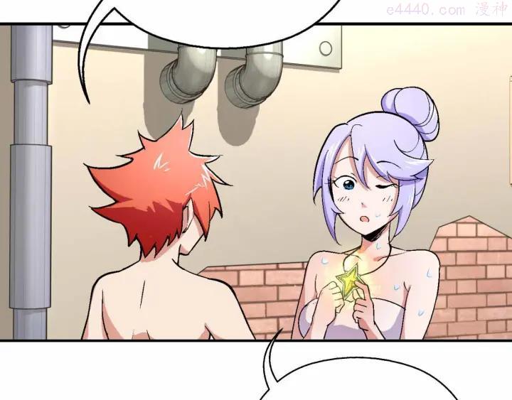 黑手~漫画,第8话 能力共鸣4图