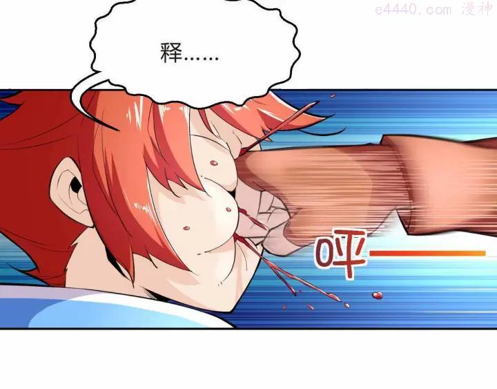 黑手~漫画,第6话 又一位美少女登场3图