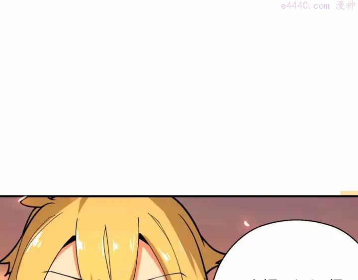 黑手~漫画,第30话 农夫与蛇2图