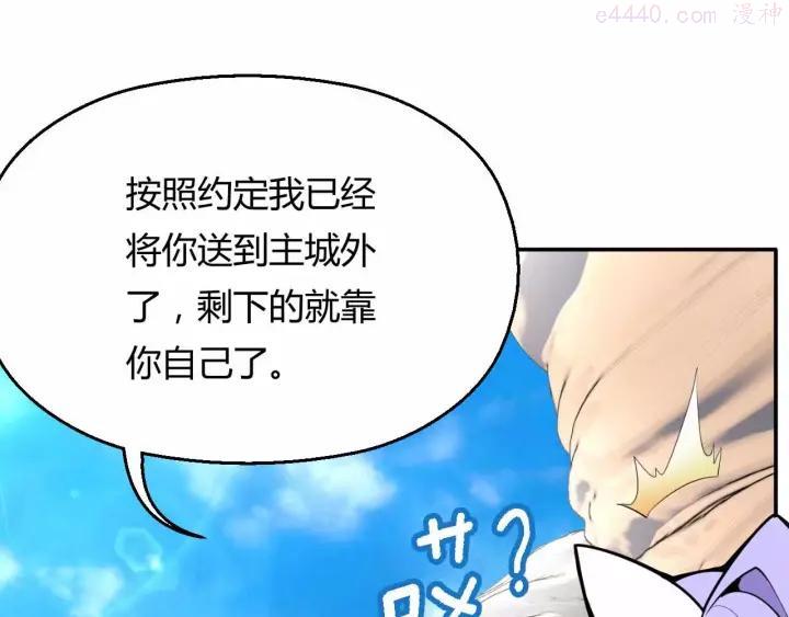 黑手~漫画,第3话 深藏不露1图