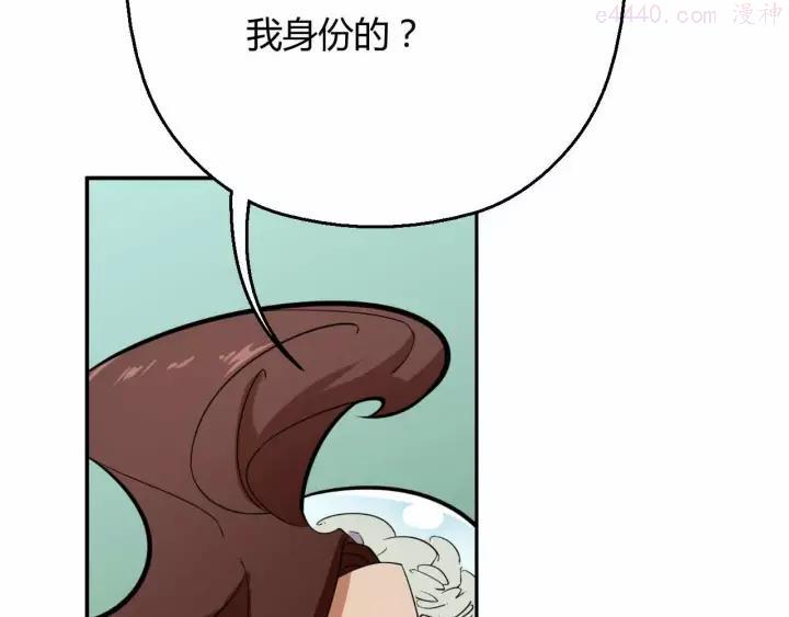 黑手~漫画,第15话 真人不露相3图