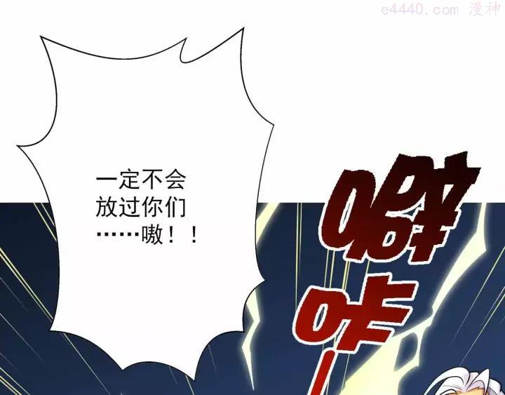 黑手~漫画,第17话 我们被盯上了4图