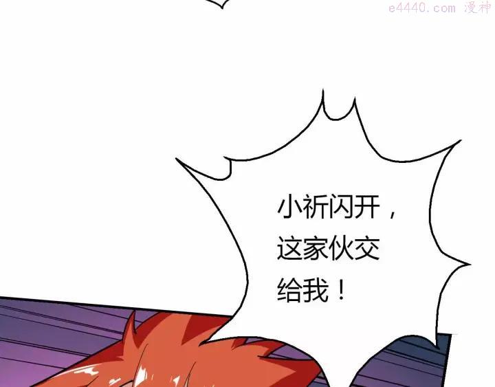 黑手~漫画,第39话 亚修苏醒1图