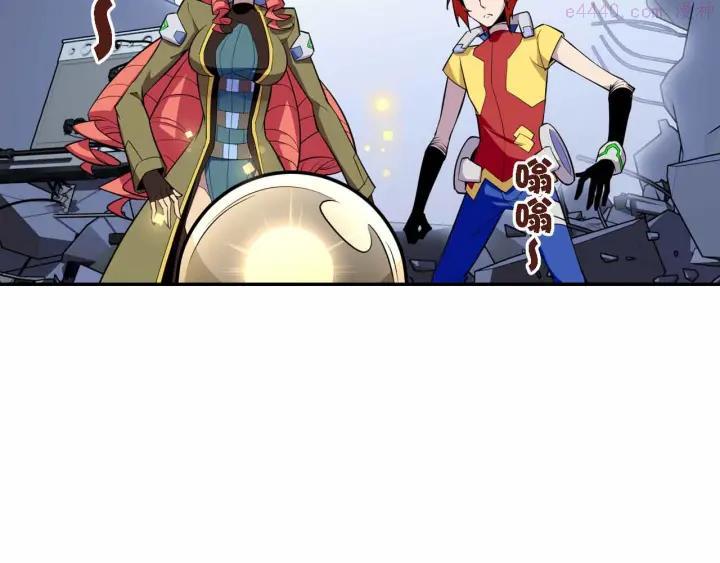 黑手~漫画,第50话 神秘武器3图