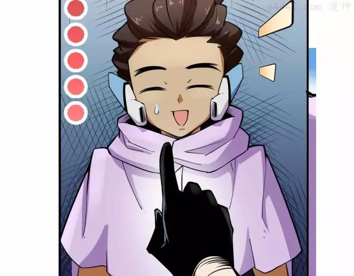 黑手~漫画,第17话 我们被盯上了4图