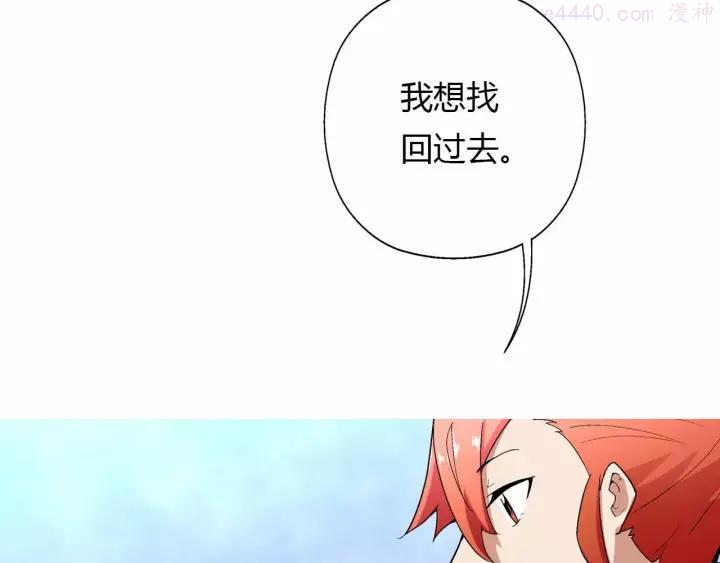 黑手~漫画,第16话 线索4图