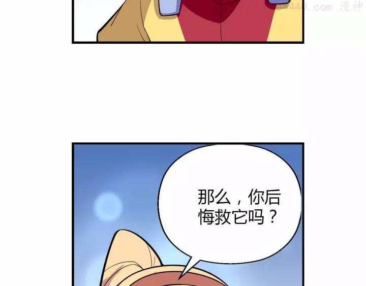 黑手~漫画,第27话 重拾信心1图