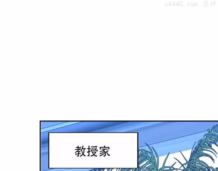 黑手~漫画,第23话 使不上力2图