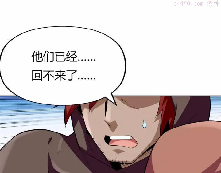 黑手~漫画,第38话 祈的回忆1图