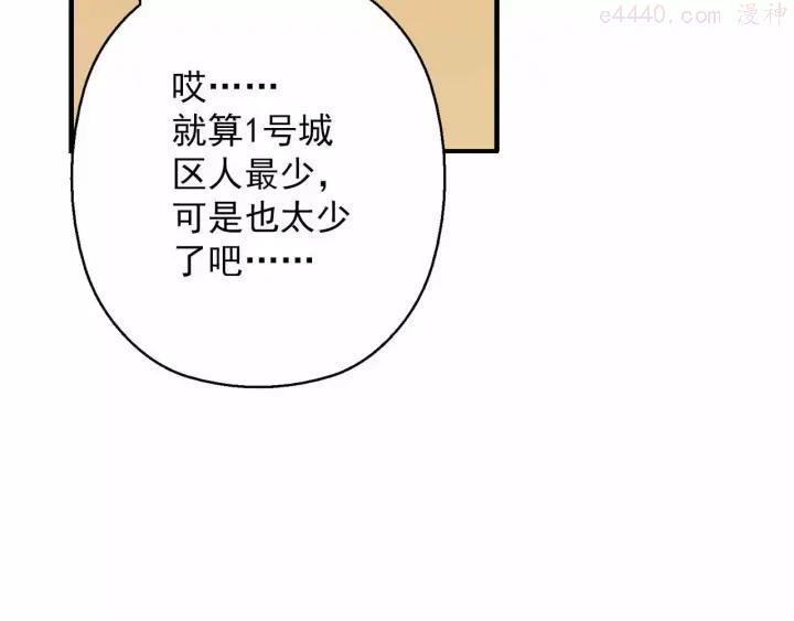 黑手~漫画,第17话 我们被盯上了2图