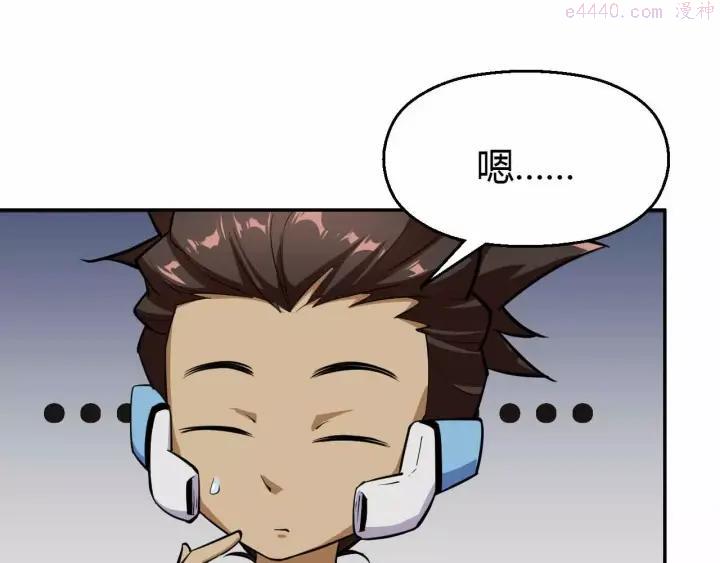 黑手~漫画,第42话 吃碳少年4图