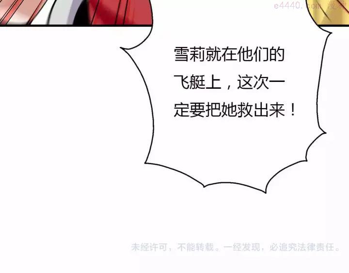 黑手~漫画,第31话 友人再度被劫2图