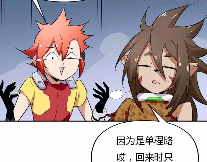 黑手~漫画,第31话 友人再度被劫1图