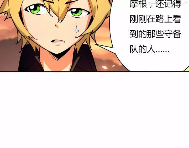 黑手~漫画,第30话 农夫与蛇3图