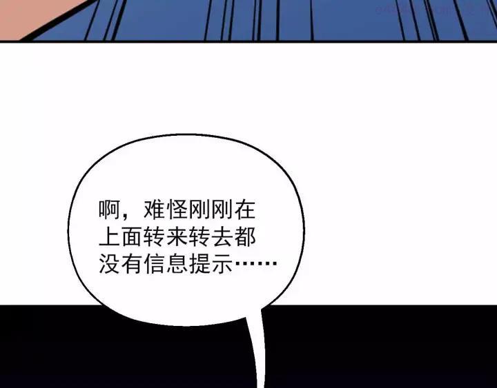 黑手~漫画,第19话 废城的真相1图
