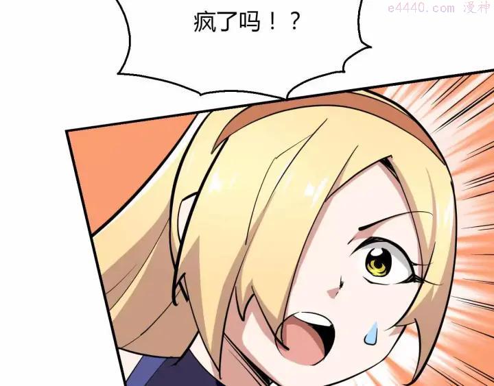 黑手~漫画,第32话 相见1图