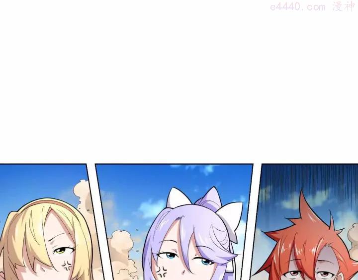 黑手~漫画,第7话 后宫吃醋5图