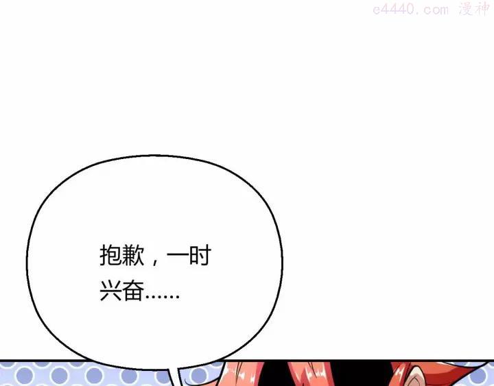 黑手~漫画,第15话 真人不露相3图