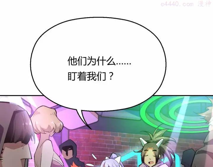 黑手~漫画,第14话 黑客圈套1图