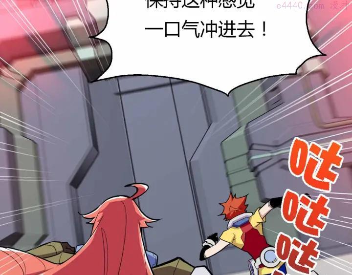 黑手~漫画,第50话 神秘武器1图