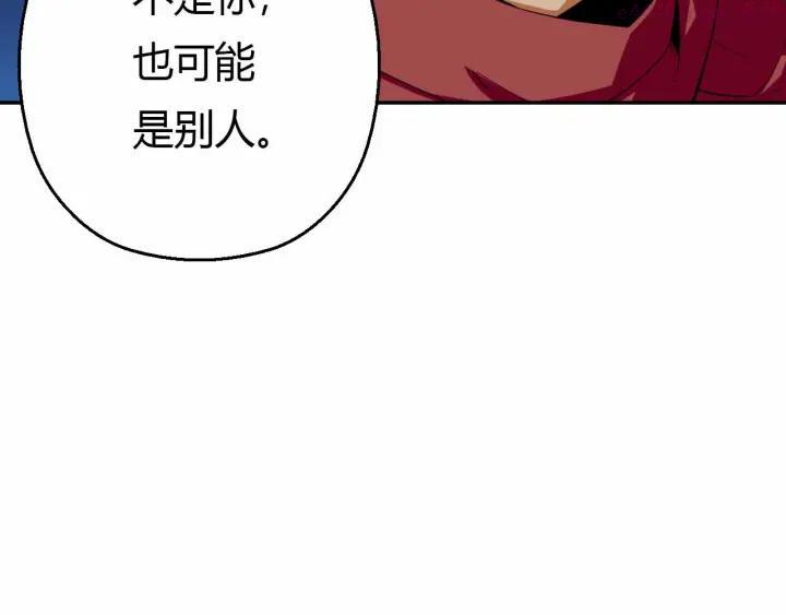 黑手~漫画,第45话 赛达尔的囚笼4图