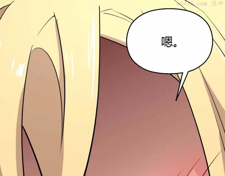 黑手~漫画,第43话 第三个坐标3图