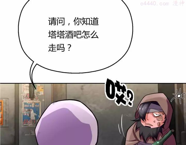 黑手~漫画,第14话 黑客圈套4图