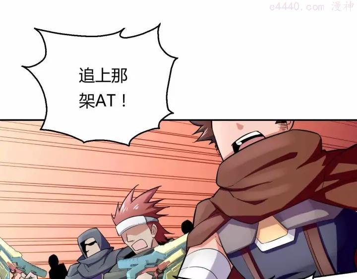 黑手~漫画,第11话 将旧时代遗产偷回来2图