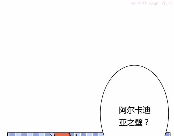 黑手~漫画,第13话 统治者的阴谋1图