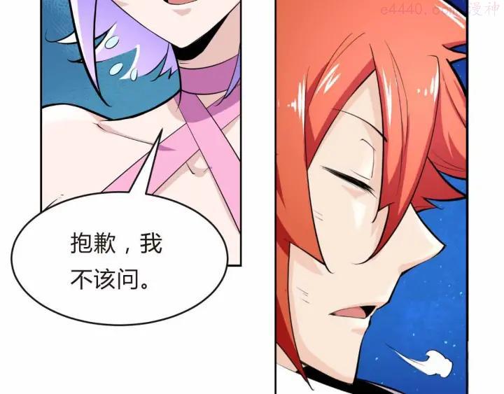 黑手~漫画,第6话 又一位美少女登场2图