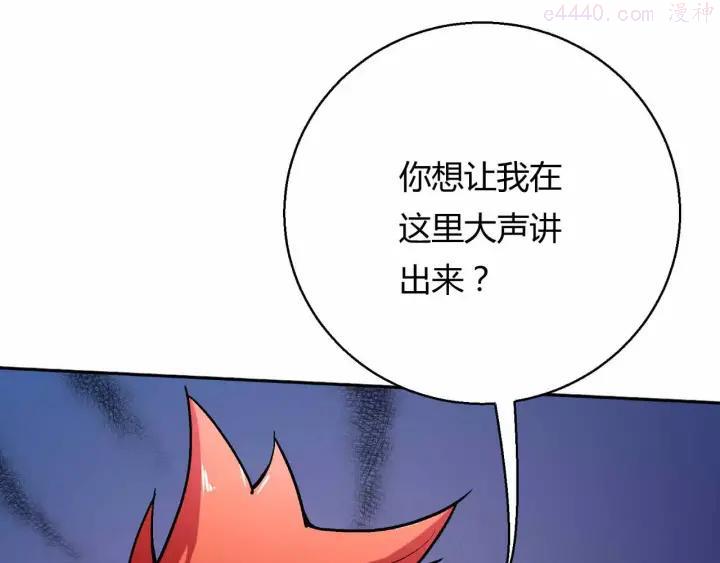 黑手~漫画,第14话 黑客圈套2图