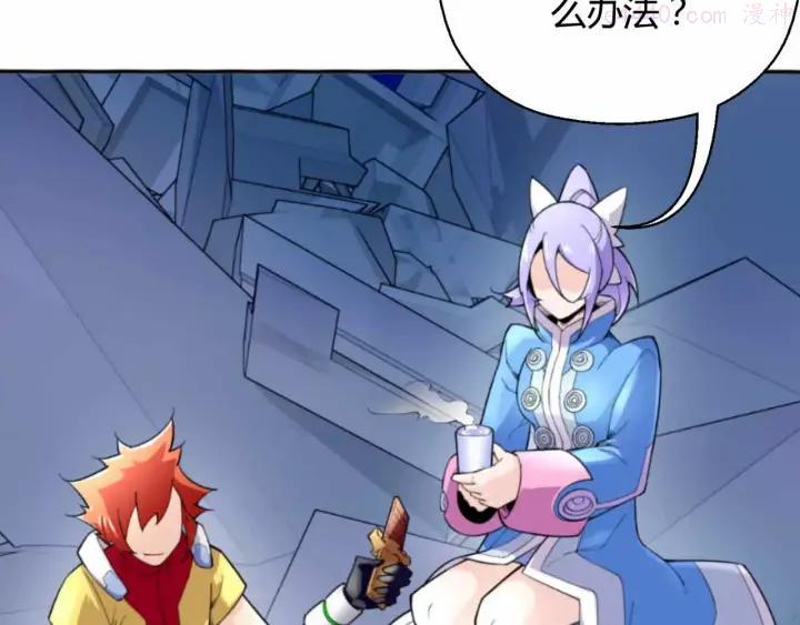 黑手~漫画,第3话 深藏不露1图