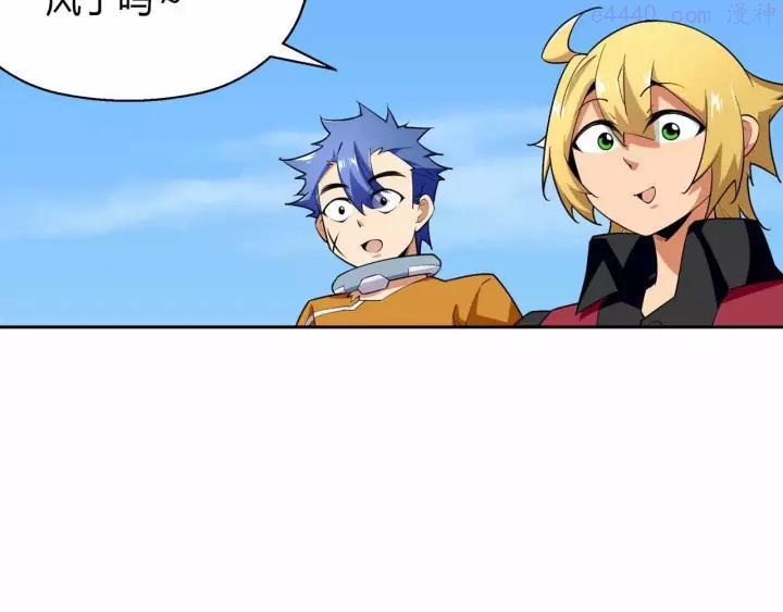 黑手~漫画,第28话 贵族2图