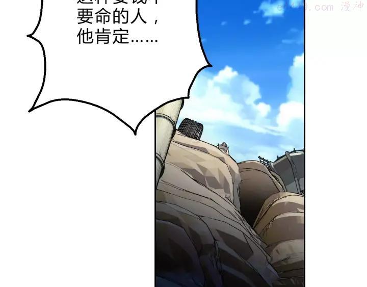 黑手~漫画,第01话 少年盗贼3图