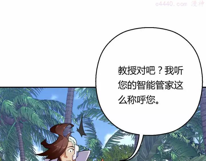 黑手~漫画,第15话 真人不露相5图