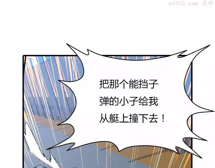 黑手~漫画,第32话 相见5图