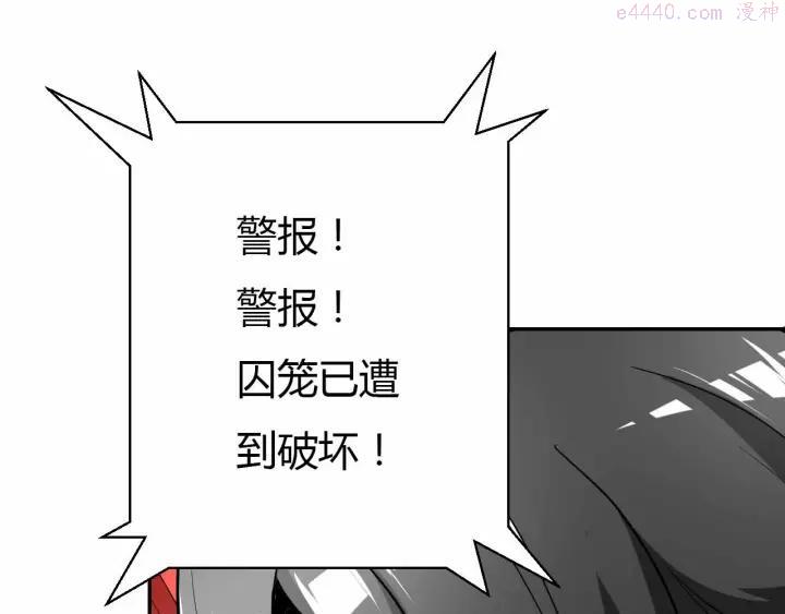 黑手~漫画,第49话 发起反击2图
