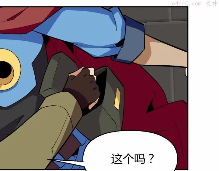 黑手~漫画,第49话 发起反击3图