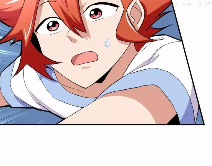 黑手~漫画,第8话 能力共鸣5图