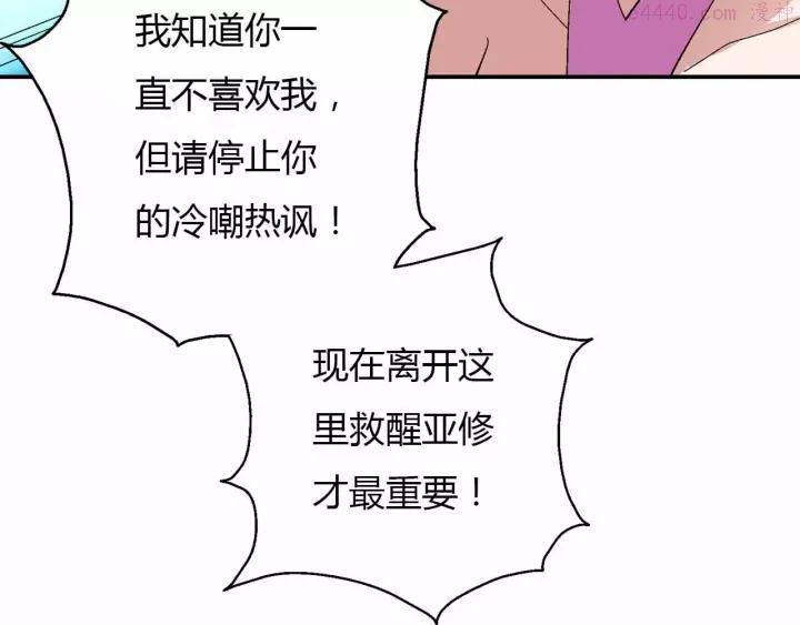 黑手~漫画,第36话 女人间的战斗5图