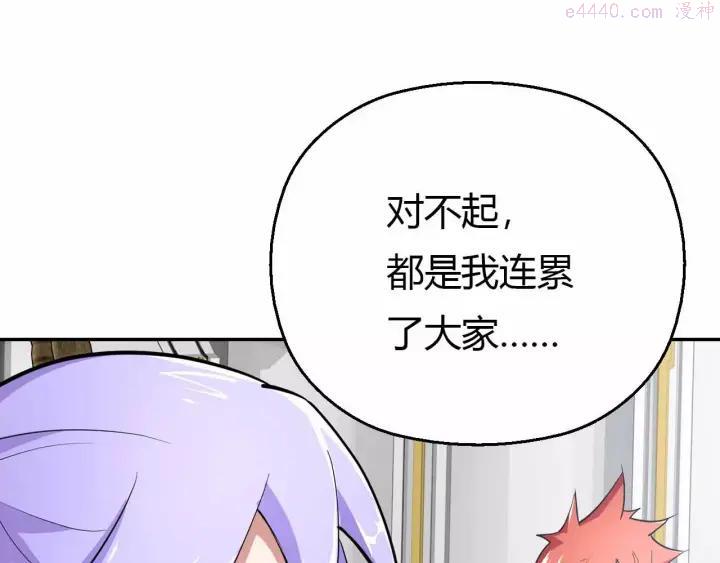 黑手~漫画,第42话 吃碳少年5图