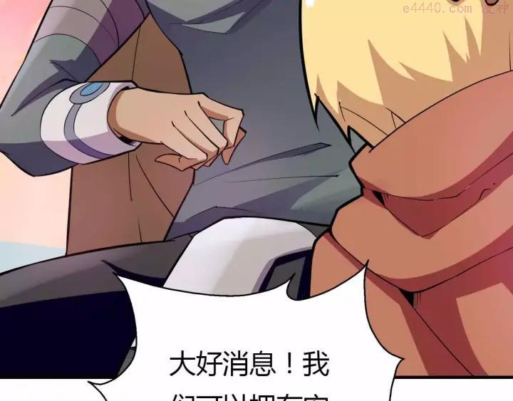 黑手~漫画,第38话 祈的回忆4图